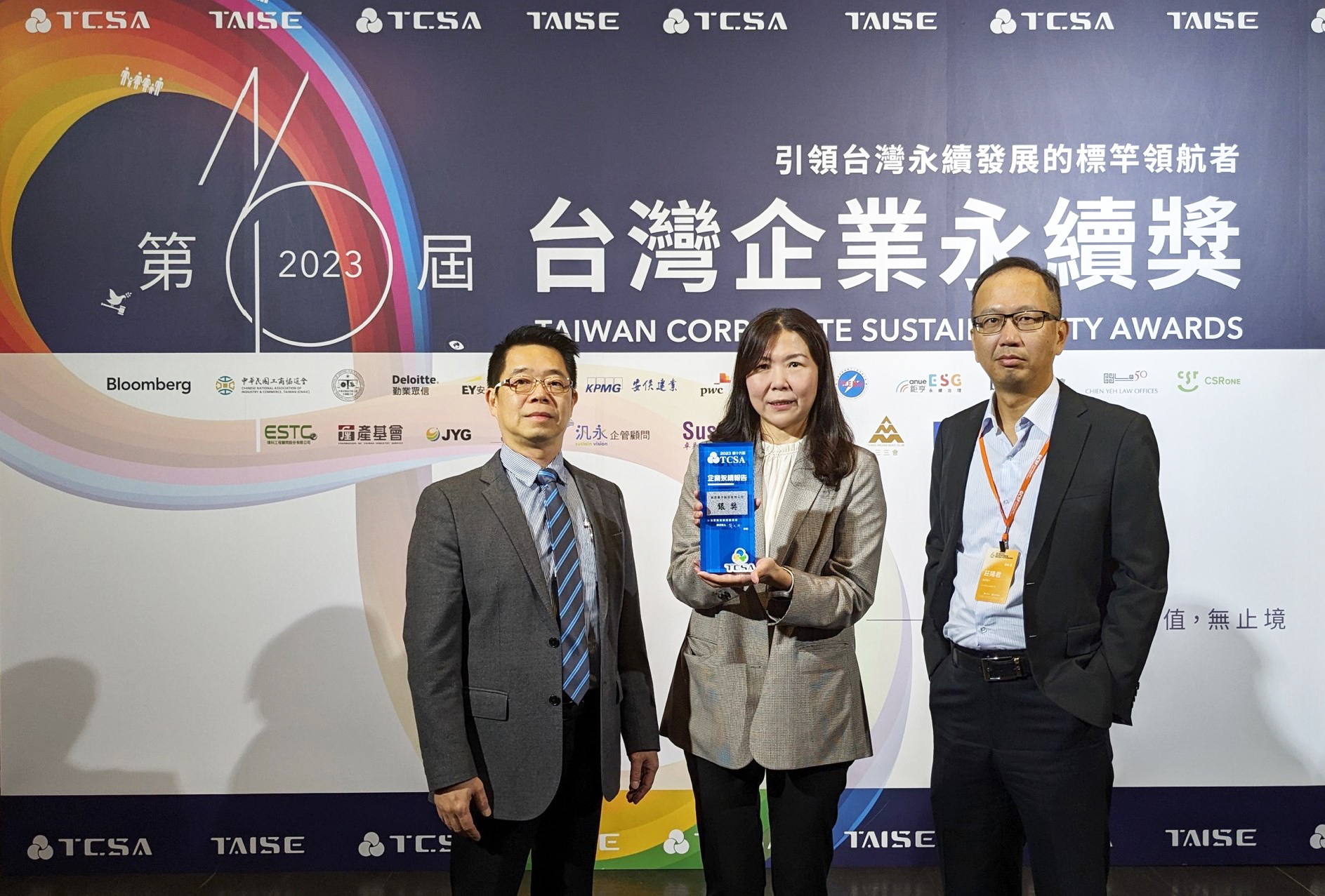 致茂電子榮獲2023 TCSA台灣企業永續報告類銀奬