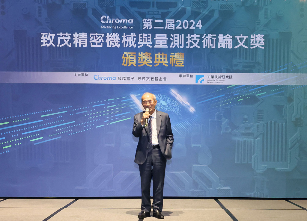 2024 Chroma Precision Machinery and Measurement Technology Paper Award: Inspiring Creativity, Courage to Make Breakthroughs