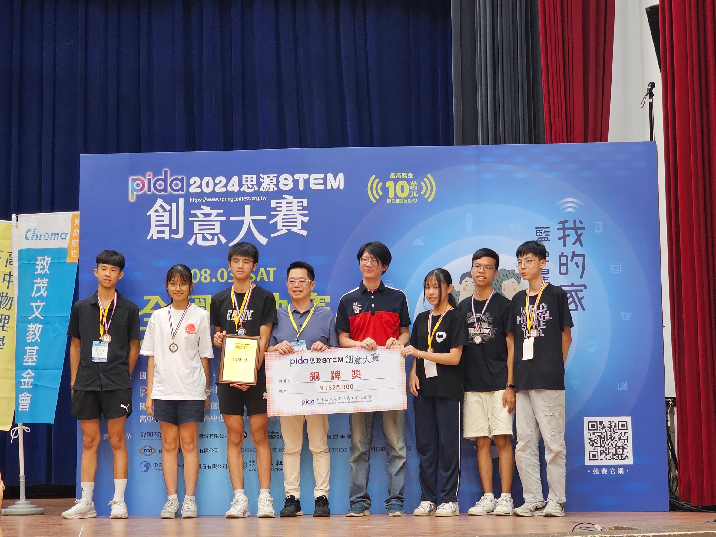 Chroma Foundation Sponsors PIDA 2024 Siyuan STEM Creative Competition to Nurture Future Tech Talent