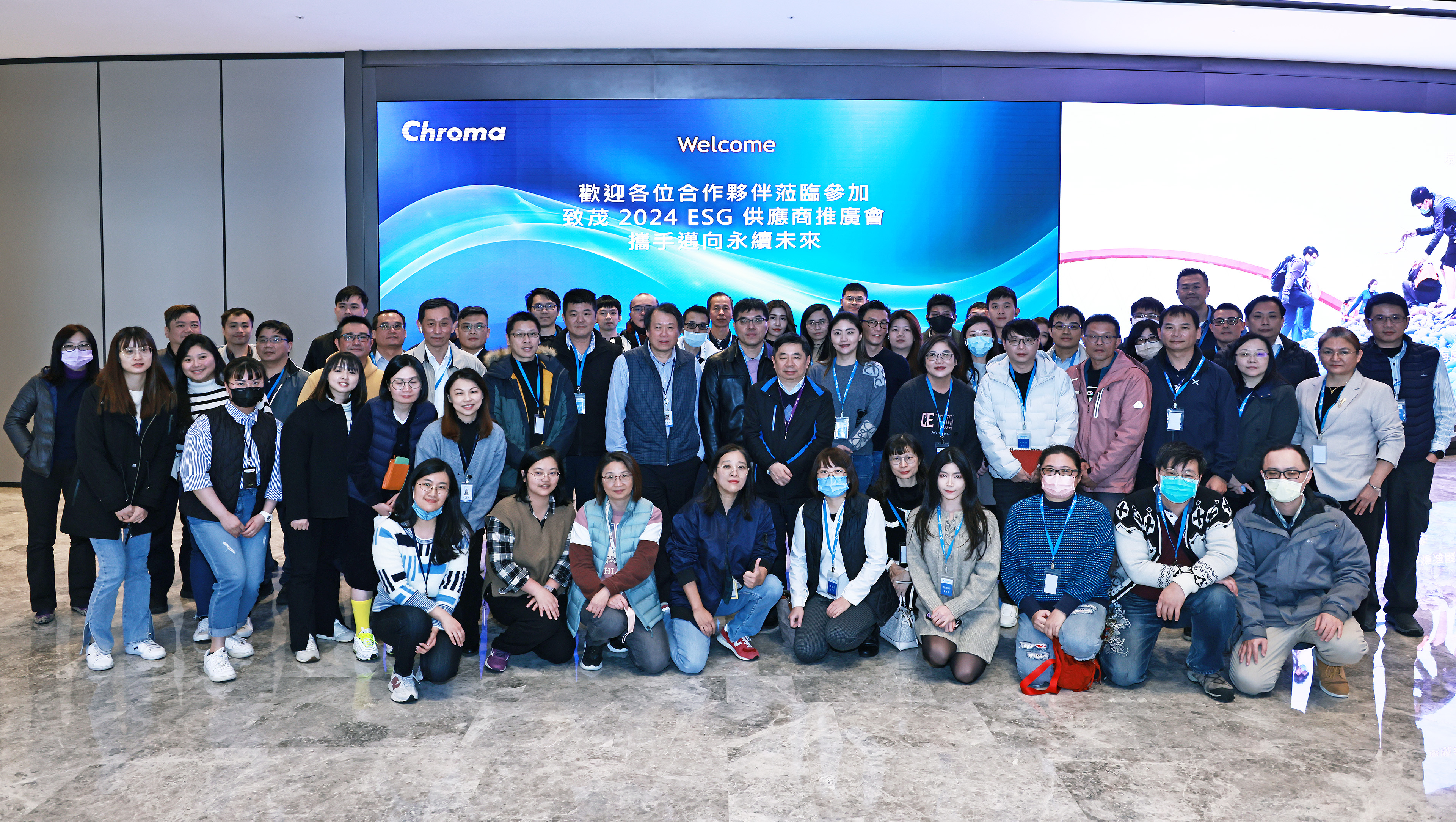 Supply Chain ESG Promotion Conference