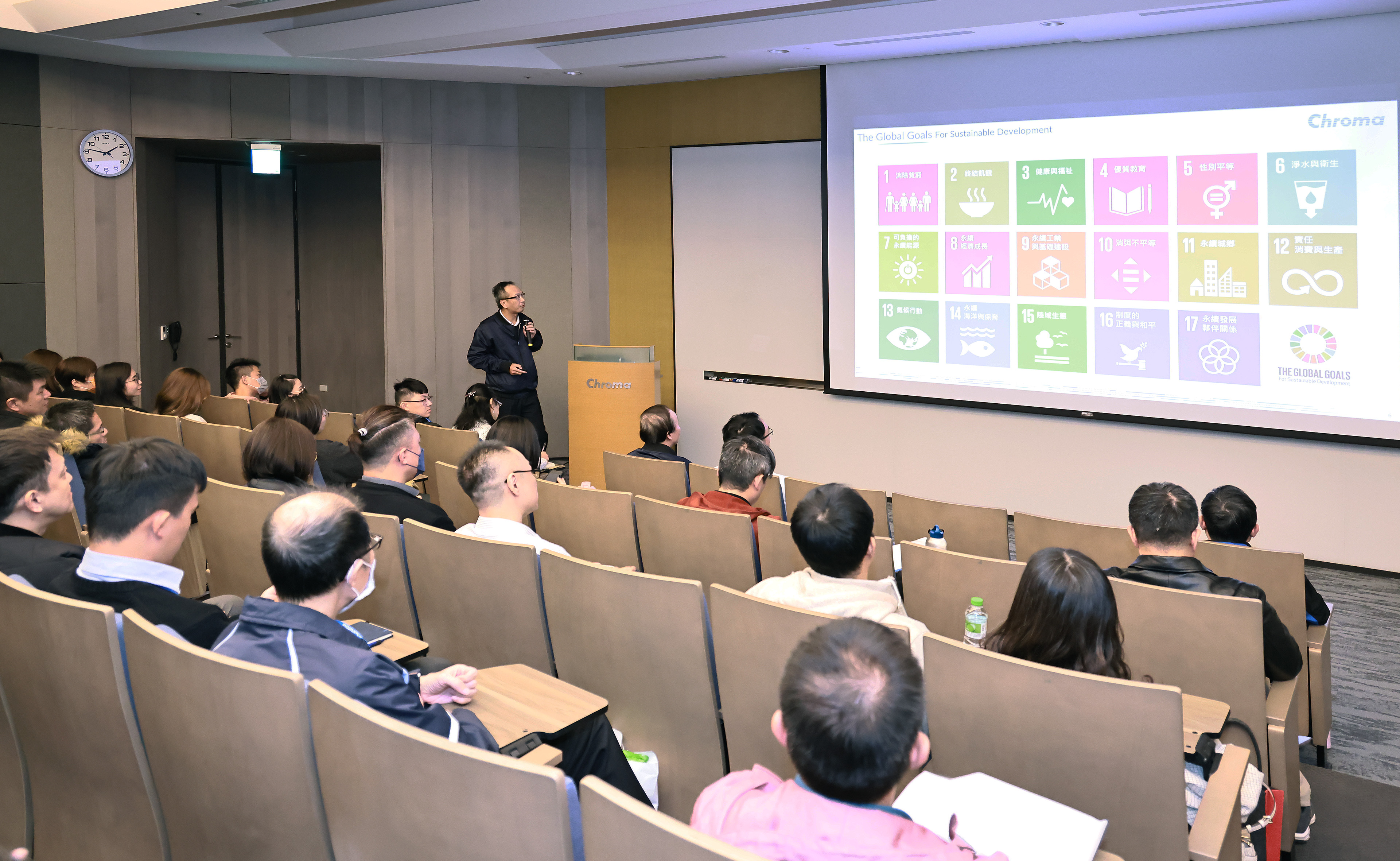 Supply Chain ESG Promotion Conference